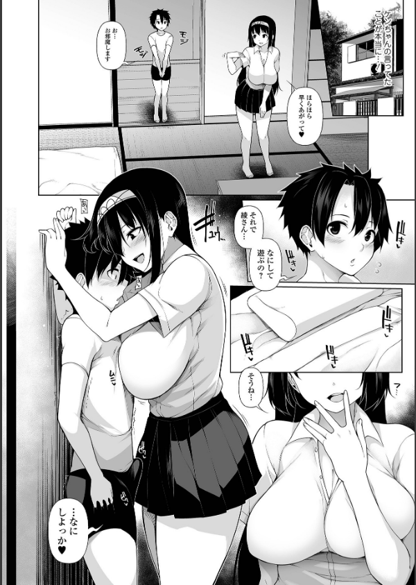 One Shot a Summer 【デジタル特装版】_10枚目の画像
